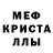 МЕТАМФЕТАМИН кристалл Daniel McKinley