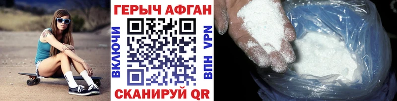 Героин афганец  Купить где  Зима 
