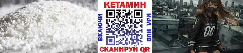 КЕТАМИН VHQ  Купить закладки  Зима 