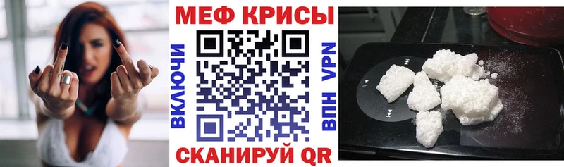 Меф кристаллы  Купить  Зима 