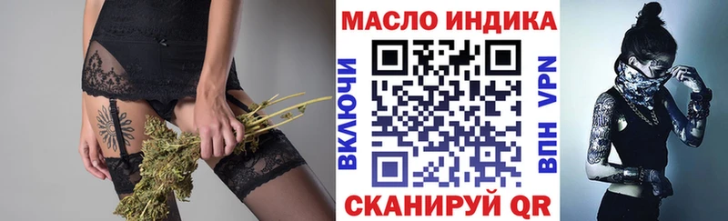 ТГК гашишное масло  Купить где  Зима 
